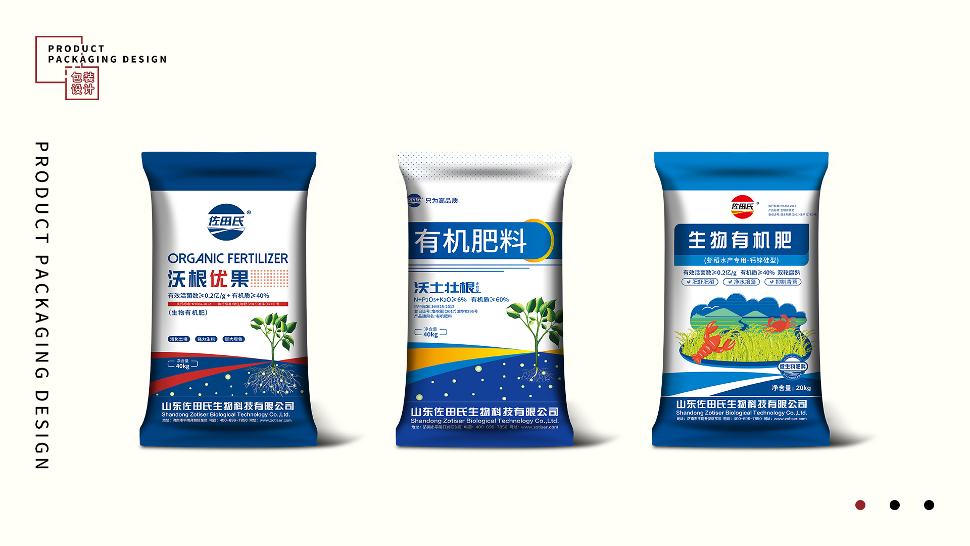 肥料包裝設(shè)計(jì)|平面|包裝|叉燒櫻桃肉ovo 