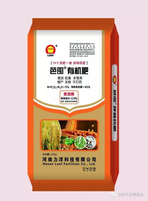 首屆黃淮海農(nóng)資英雄榜揭曉 春秋季農(nóng)作物高產(chǎn)配套肥料品牌產(chǎn)品上榜名單暨觀摩展示 40家