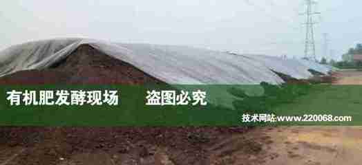 加工牛糞做有機肥的肥料發酵劑購買指南