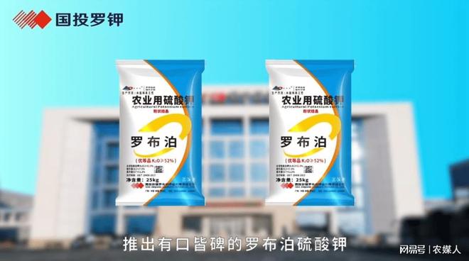 羅布泊肥料全國推廣版圖全面開啟，效益轉化進程顯著提速